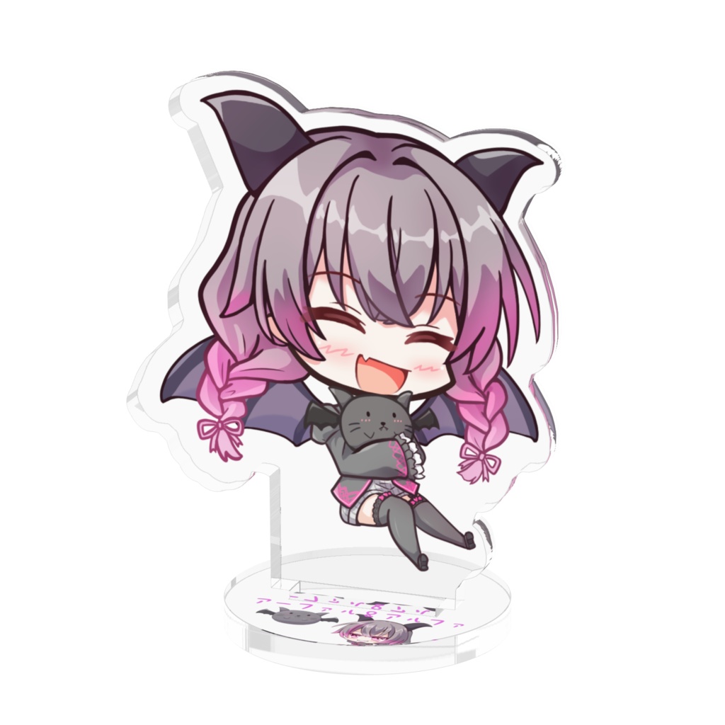 アーファル&アルファ アクスタ