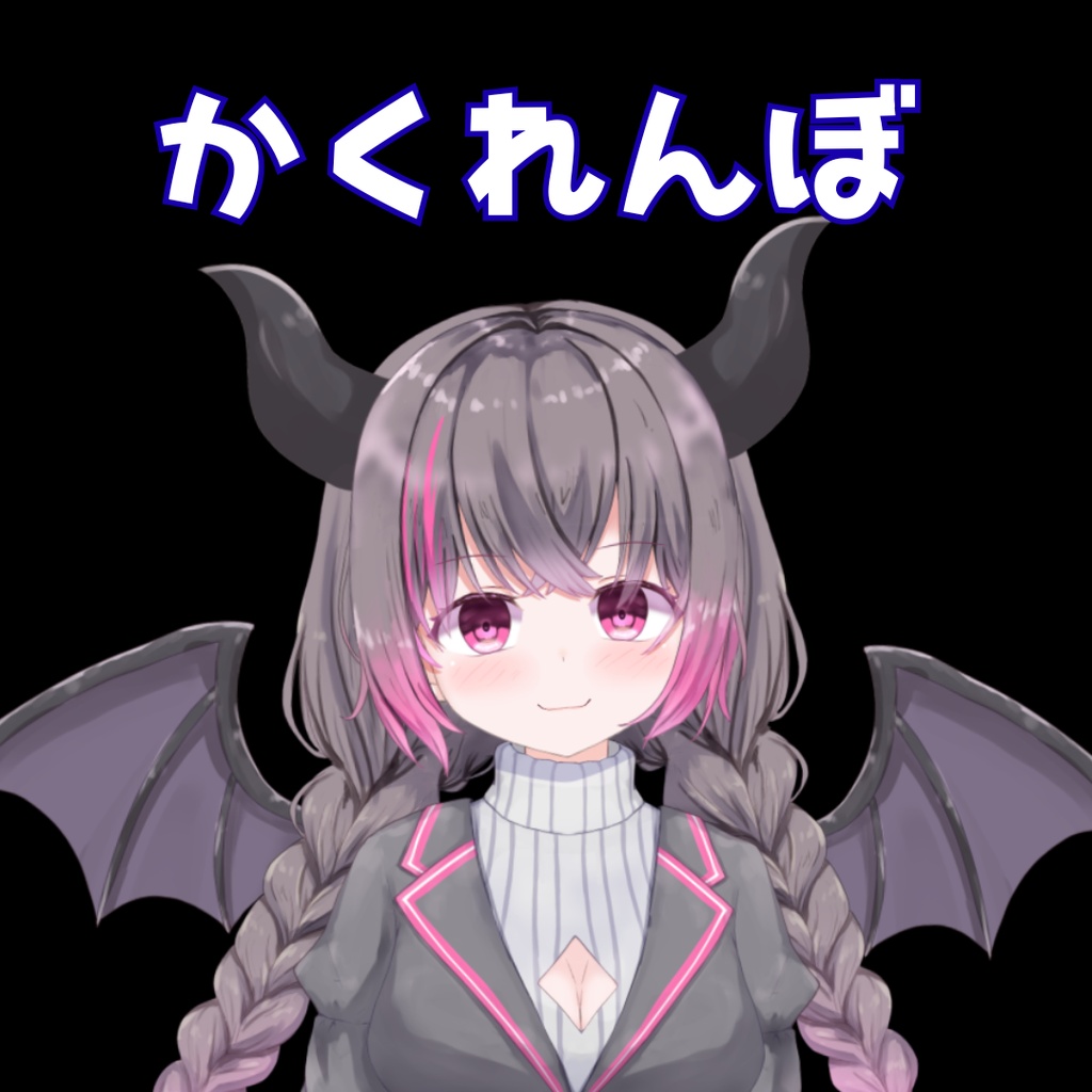 かくれんぼ