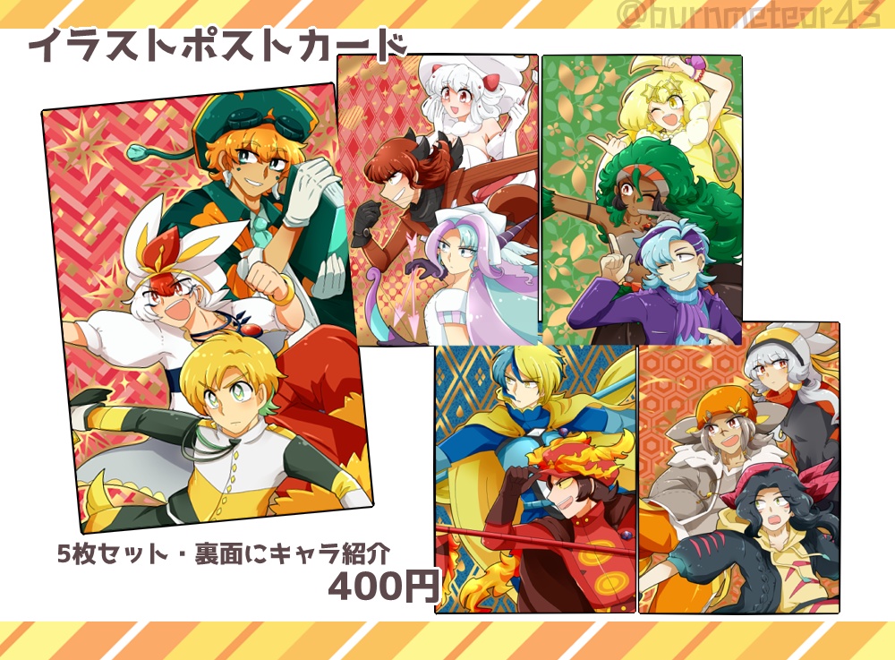値下げ◆【PKGｴｱｵﾝ2021】イラストポストカード（5枚セット販売）