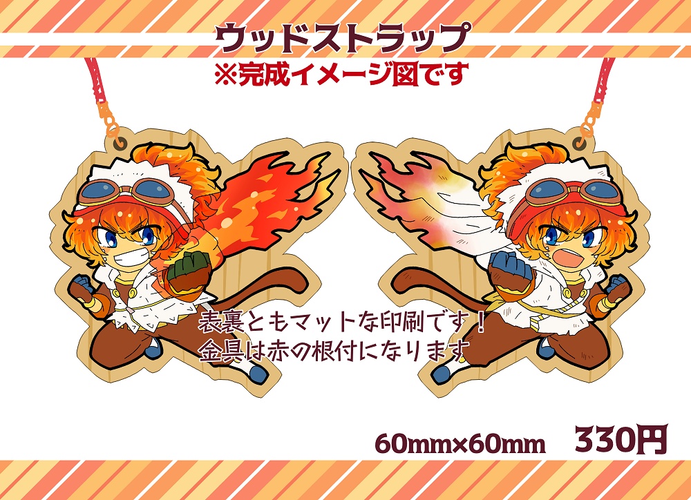 値下げ◆【PKGエアオン2022】リバーシブルグッズ