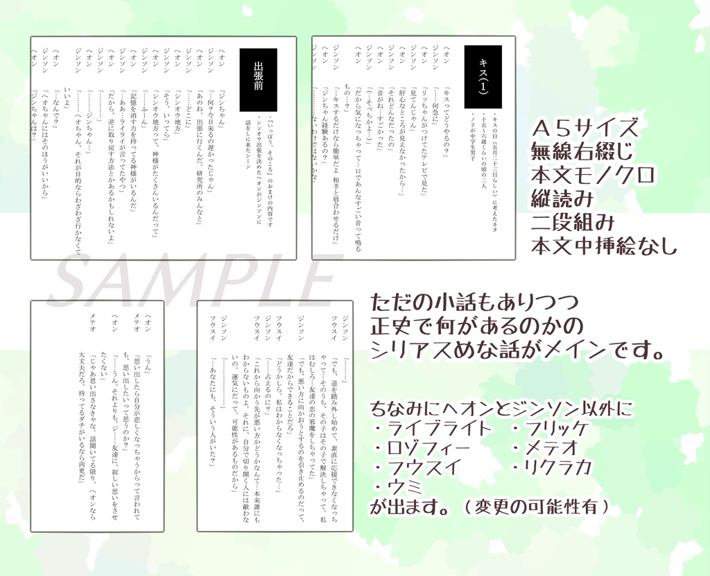 【らくがき漫画本】『いっぽう、そのころ』『しゃべるヘオジン』(2023年2月発刊)