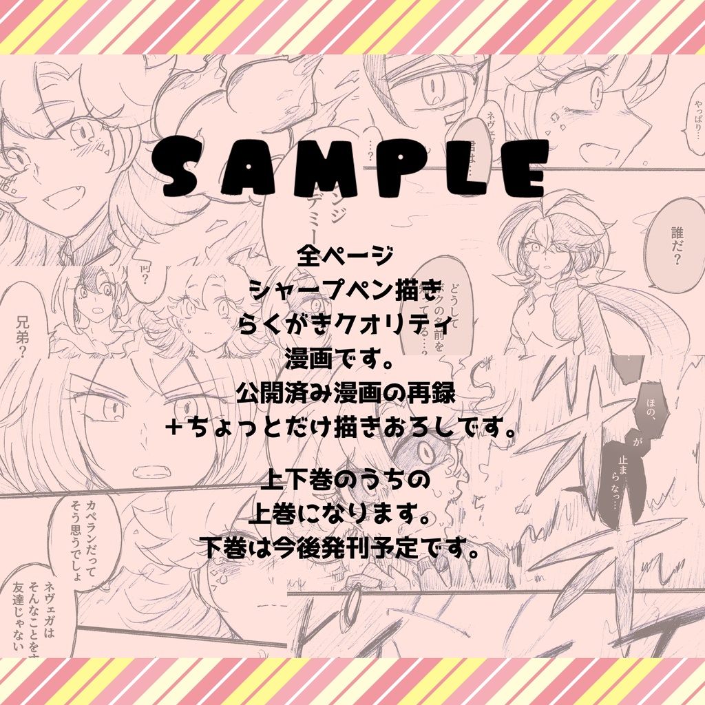 【PKGウェブオン2024】『スター・レット・スパークル』(2024年5月発刊)