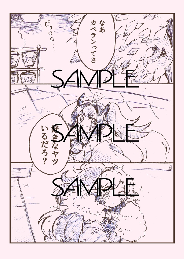 【漫画+グッズ】きみとハーモニクス(2025年5月発刊予定)