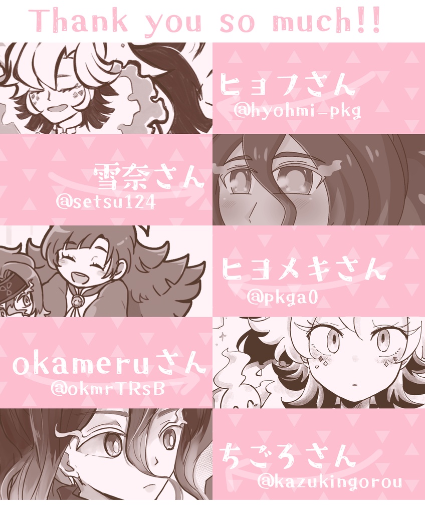 【漫画+グッズ】きみとハーモニクス(2025年5月発刊予定)