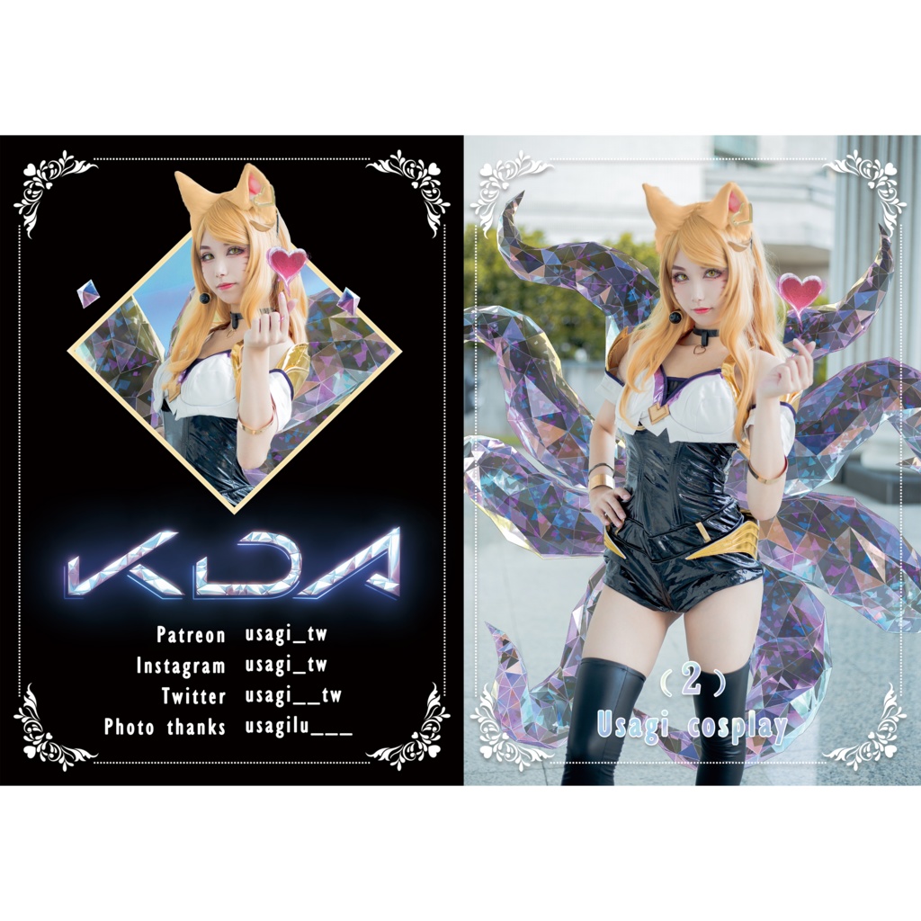 K/DA アーリCosplay写真集