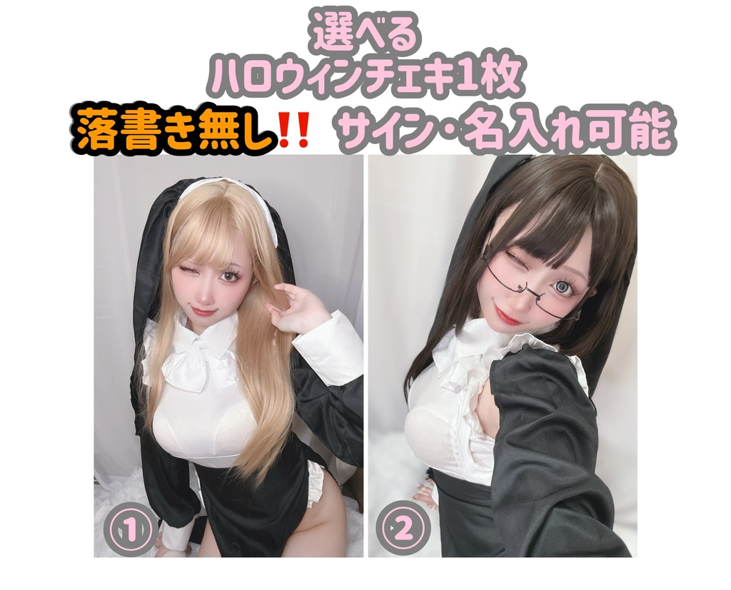 スリットシスターチェキ1枚！選択式！落書きなし！サイン·名入れのみ！