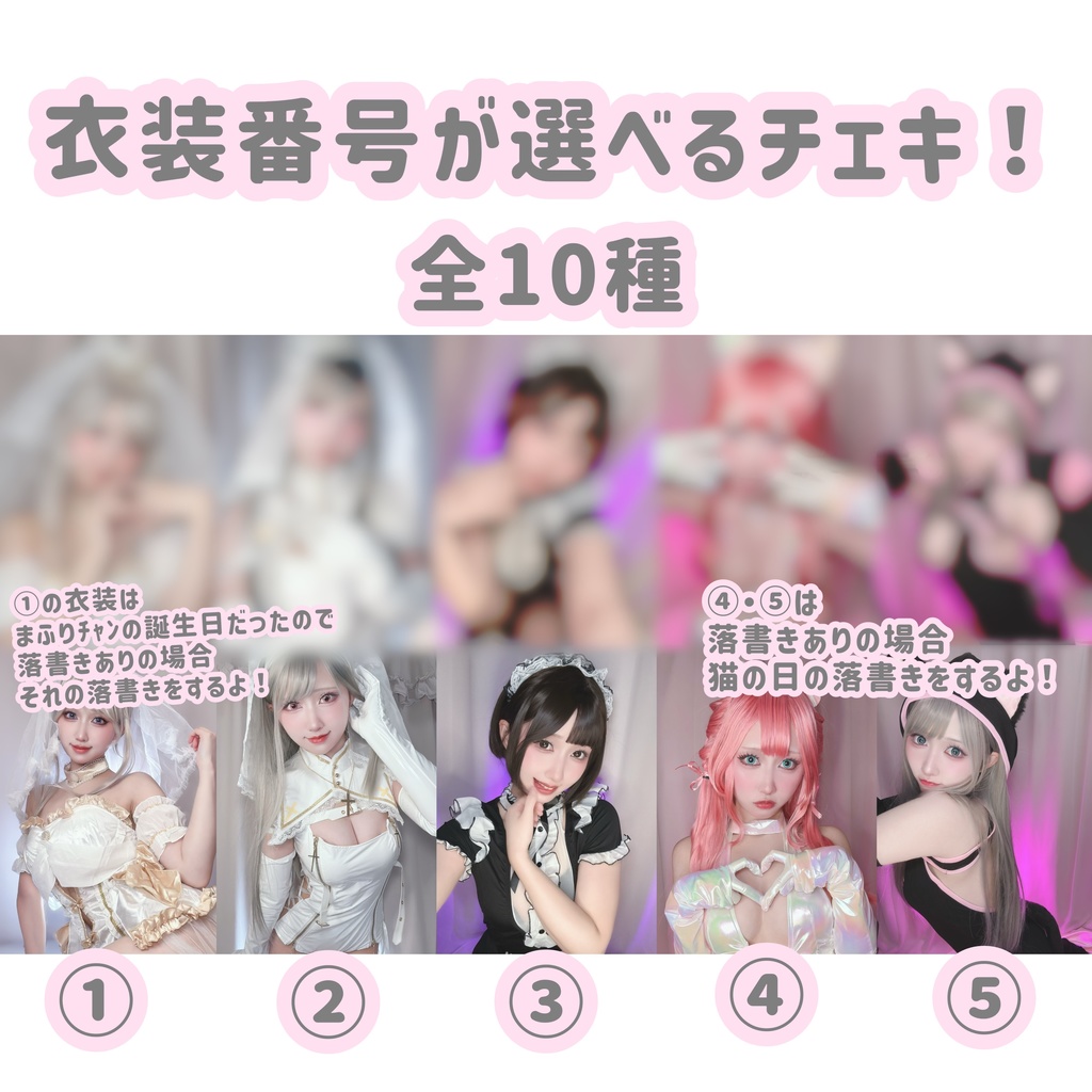 選べるチェキ！1〜2月分！まふりたんハピバとか、猫の日とか！1枚！