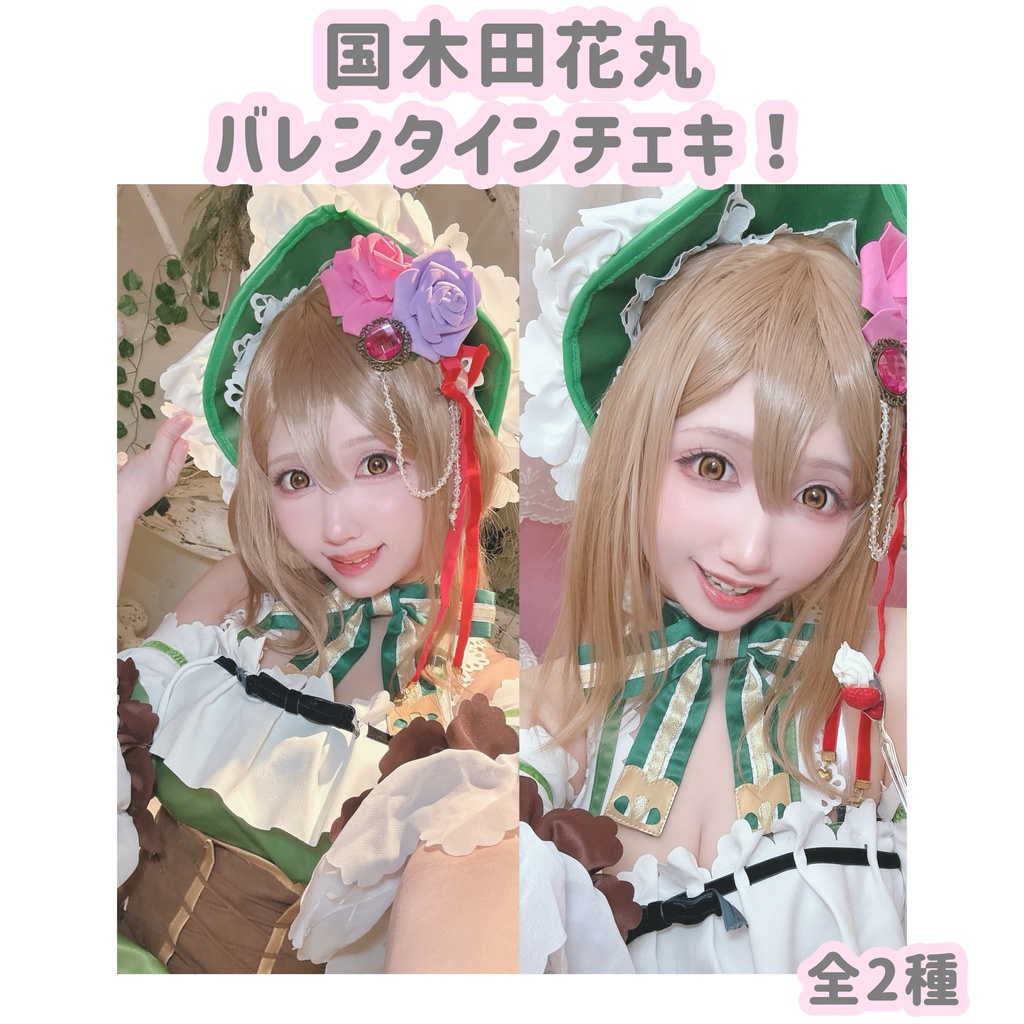 国木田花丸バレンタインチェキ！1枚！