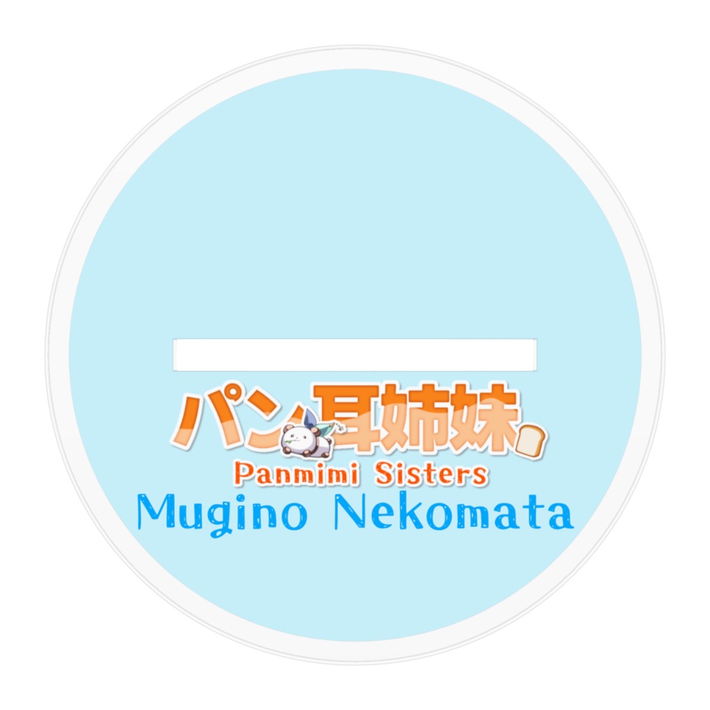 麦乃猫叉【通常アクリルスタンド】