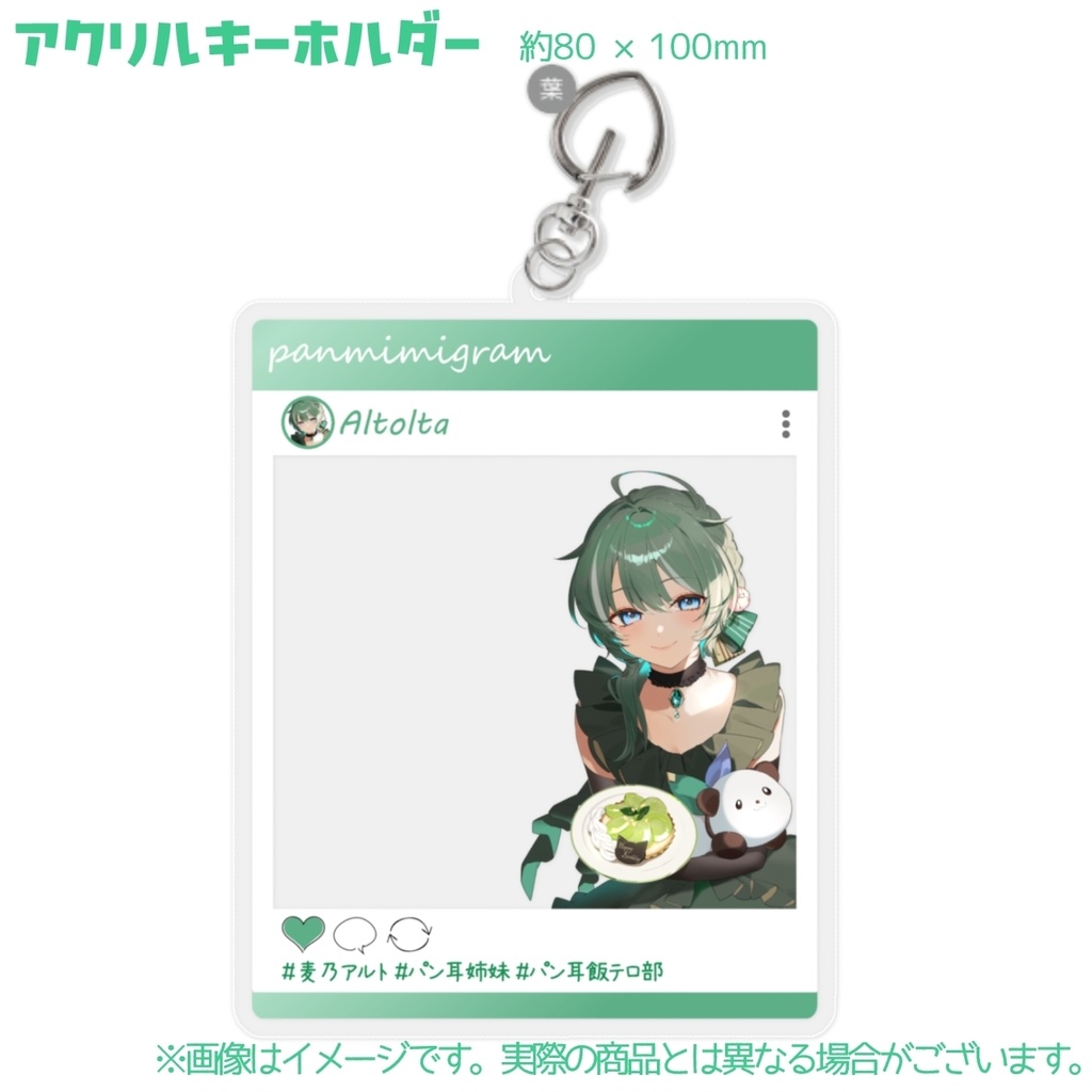 麦乃アルト2025誕生日グッズ