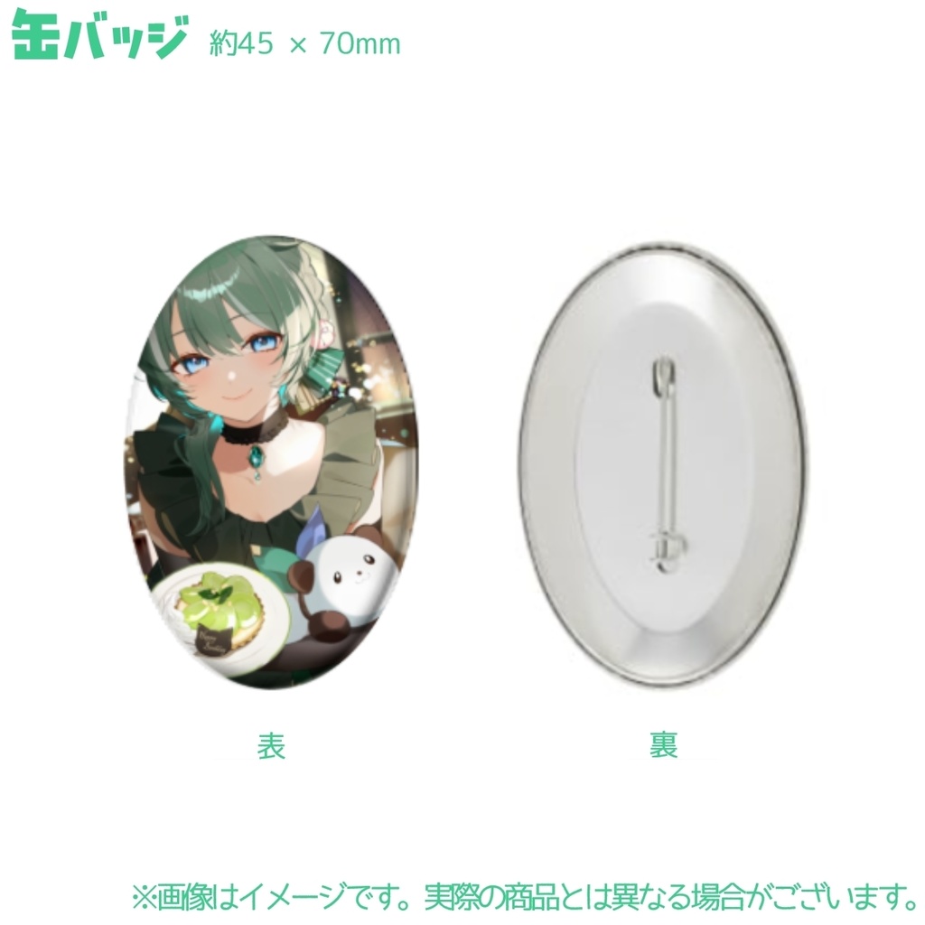 麦乃アルト2025誕生日グッズ