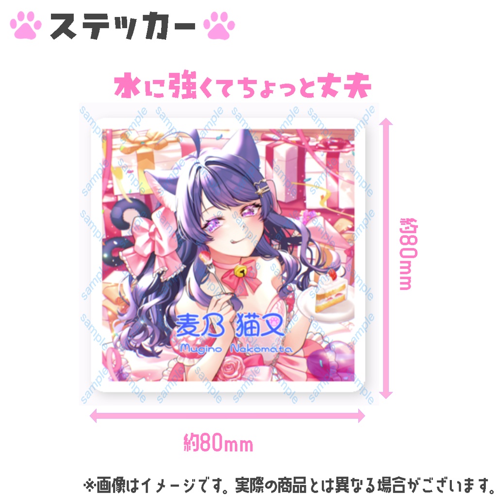 麦乃猫叉誕生日記念グッズ2025