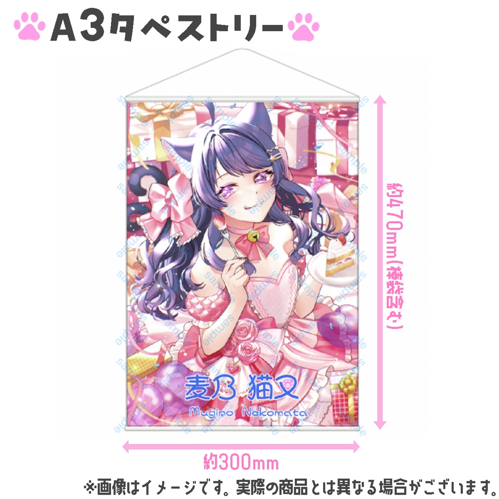 麦乃猫叉誕生日記念グッズ2025