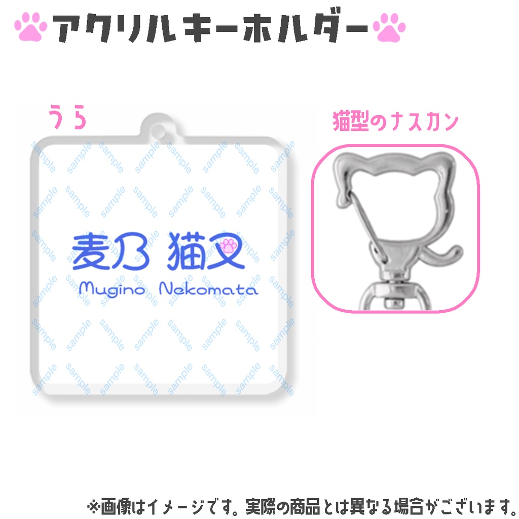 麦乃猫叉誕生日記念グッズ2025