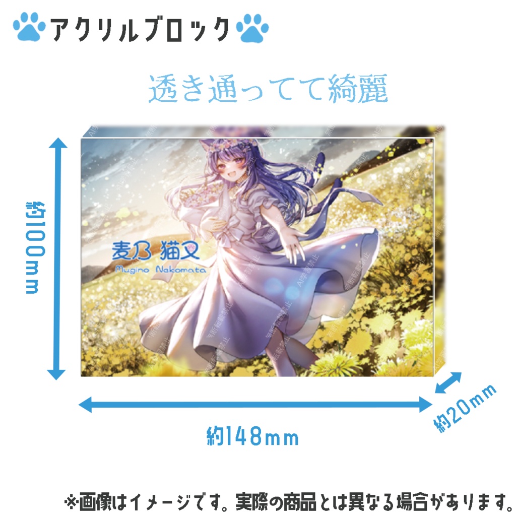 麦乃猫叉誕生日記念グッズ2026