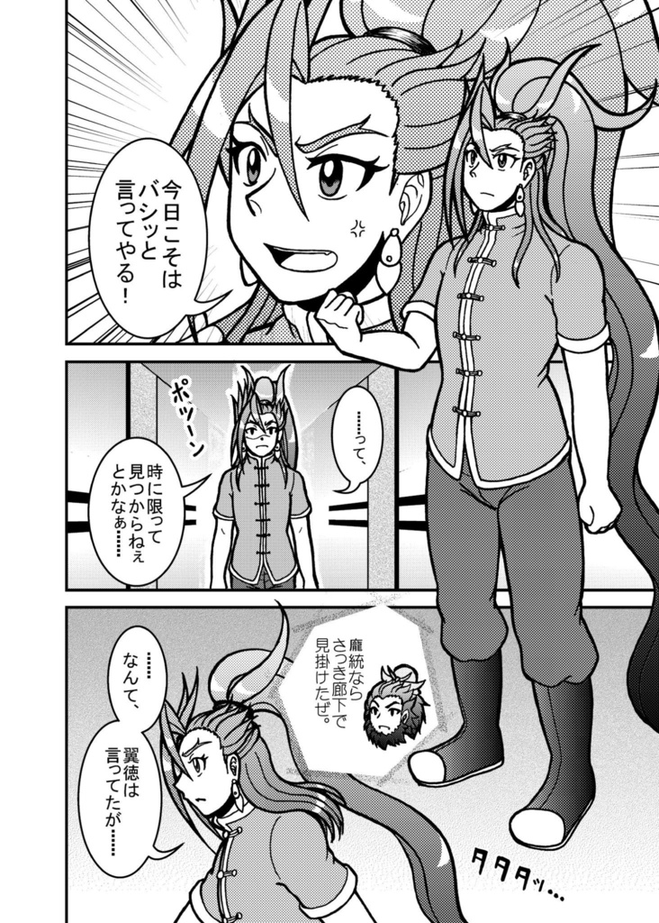 軍師様がみてる。