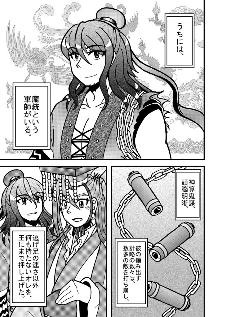 軍師様がみてる。