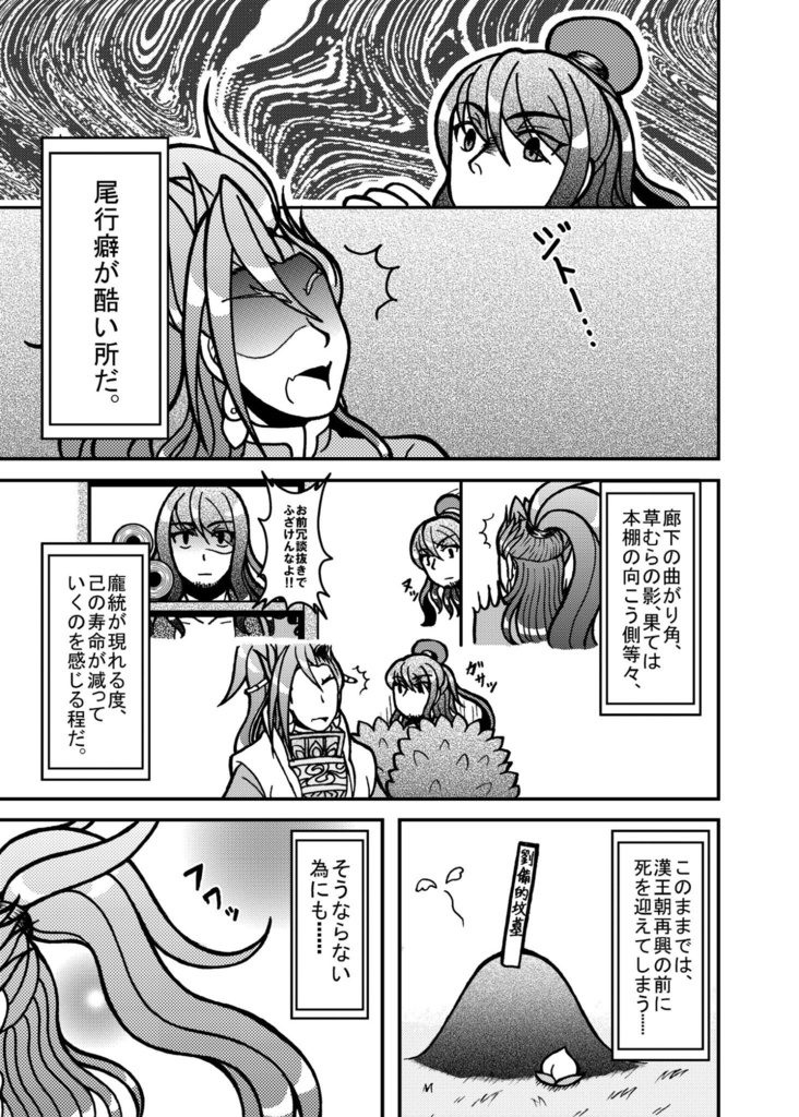 軍師様がみてる。