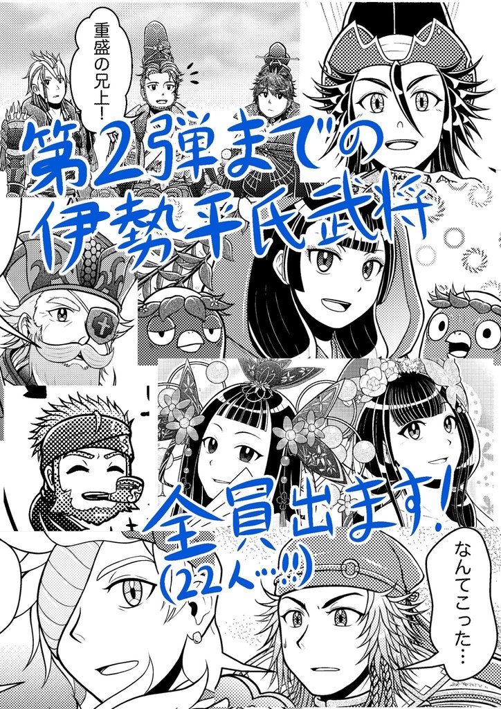 六波羅へようこそ!