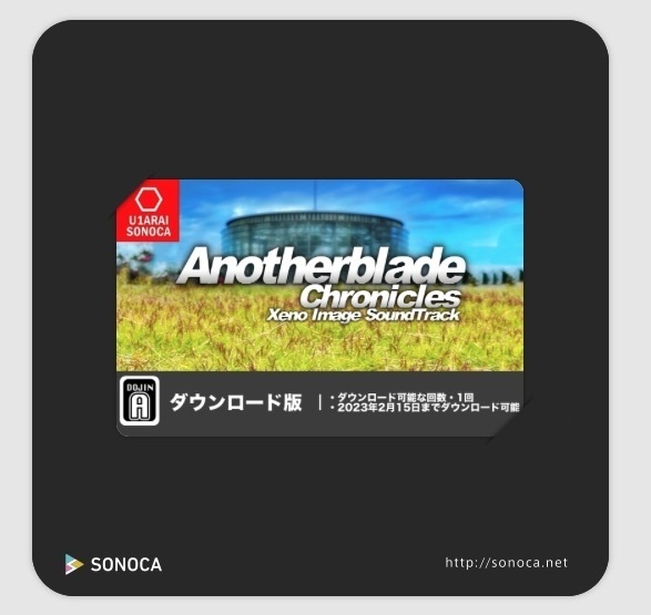 Anotherblade Chronicles