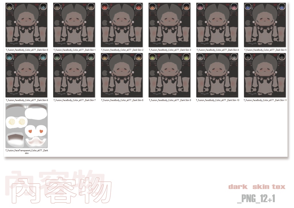 【ひゅーじょん君專用】No.01_ Eyes & Body Texture