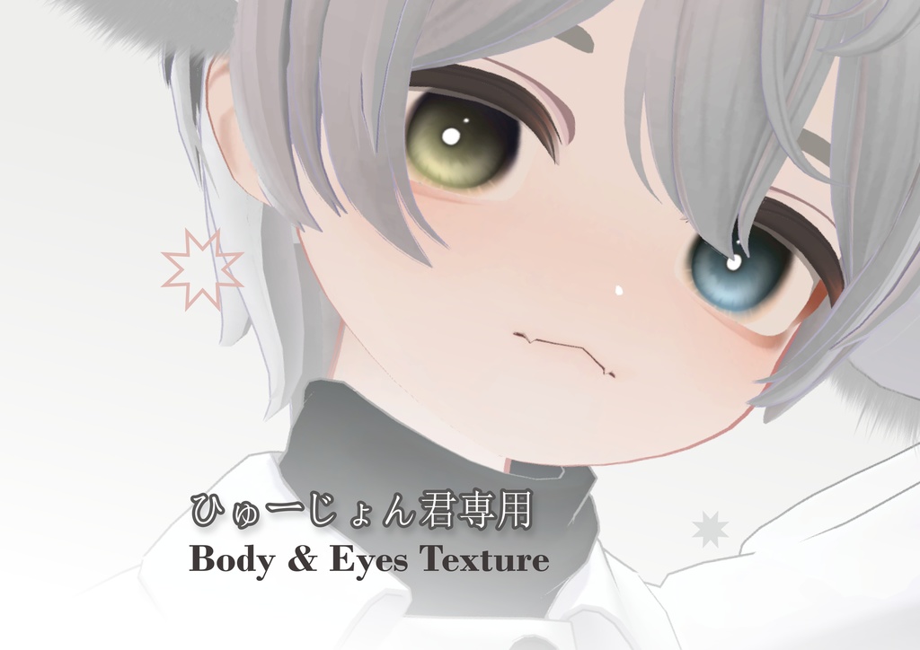 【ひゅーじょん君專用】No.01_ Eyes & Body Texture