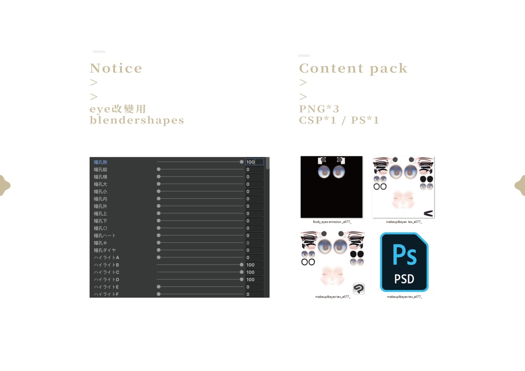 【Komano専用 】NO.09_Makeup & Eyes texture