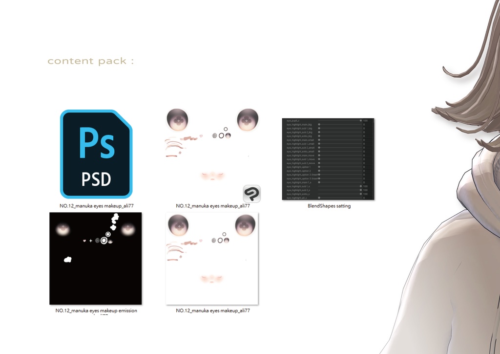 【Manuka専用】 No.12_Eyes & Makeup Texture
