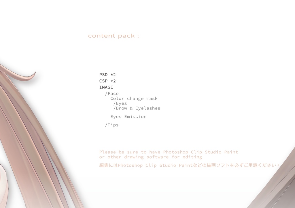 【Chiffon専用】 No.12_3 Eyes & Makeup Texture