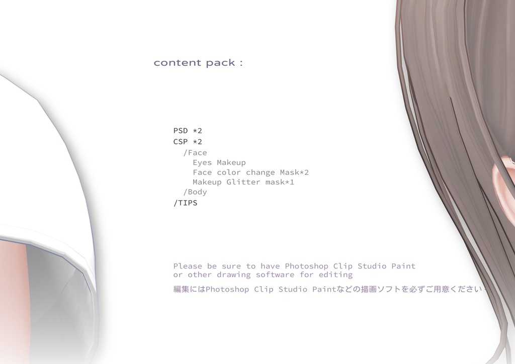 【Shinra專用】 No.12_4 Eyes & Makeup Texture