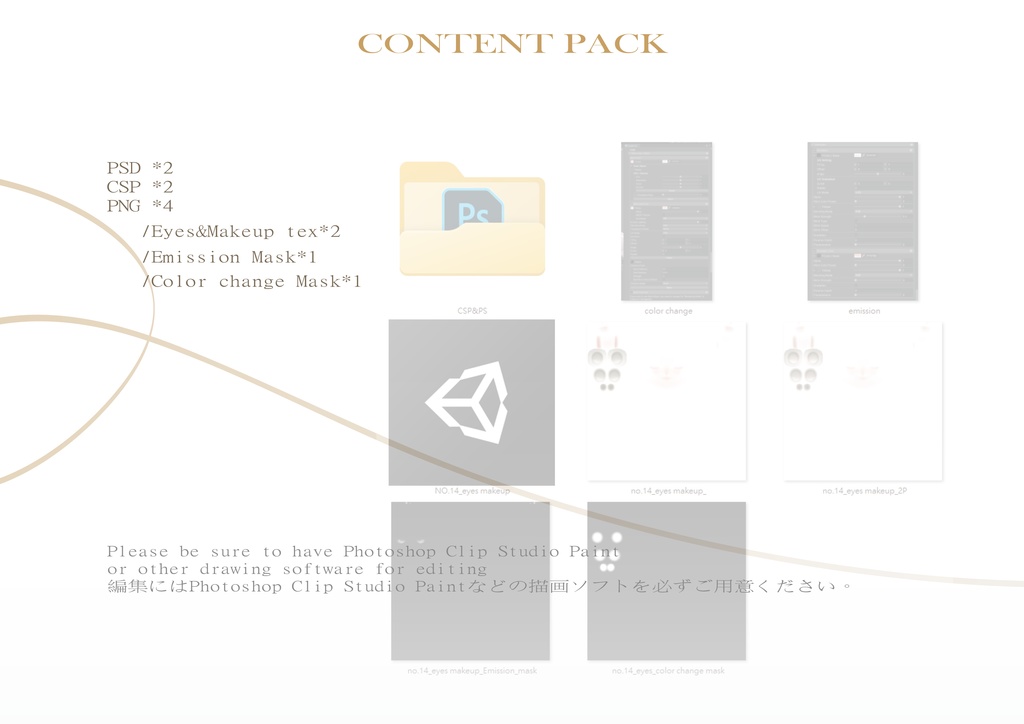 【Marycia專用】 No.14 Eyes & Makeup Texture