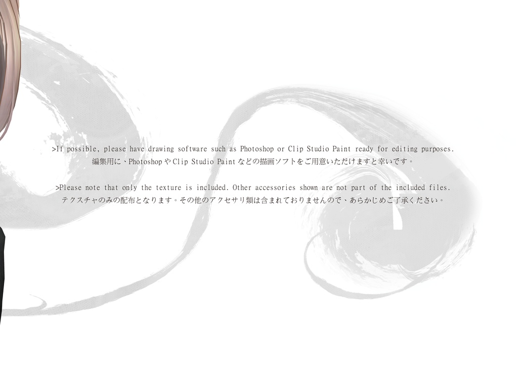 【Alué專用】 No.15 Eyes & Makeup Texture