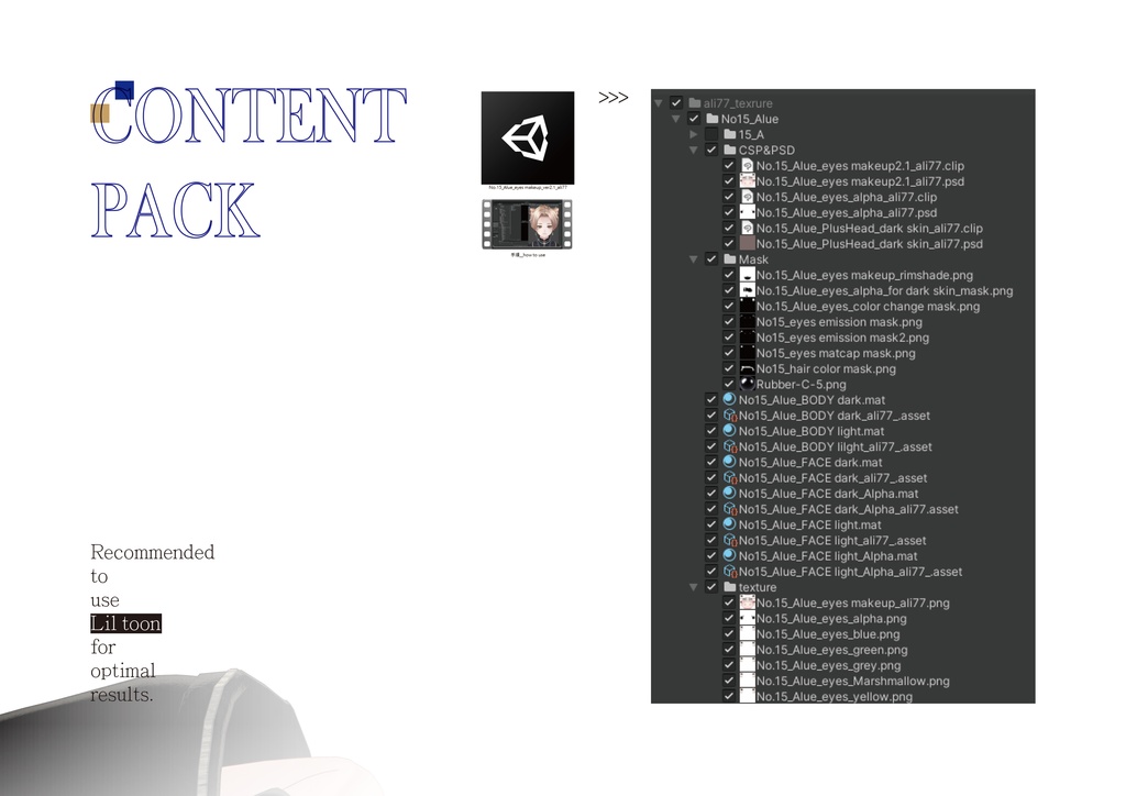 【Alué專用】 No.15 Eyes & Makeup Texture