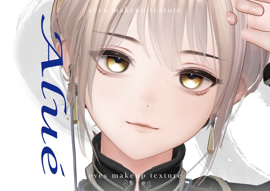 【Alué專用】 No.15 Eyes & Makeup Texture