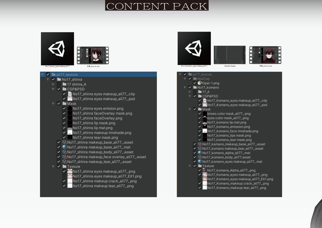 【Komano&Shinra】 No.17 Eyes & Makeup Texture