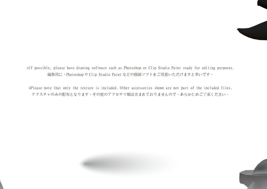 【Peke專用】 No.18 Eyes & Makeup Texture