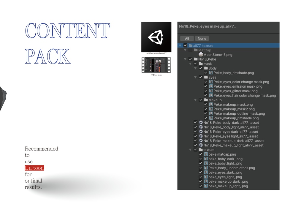 【Peke專用】 No.18 Eyes & Makeup Texture