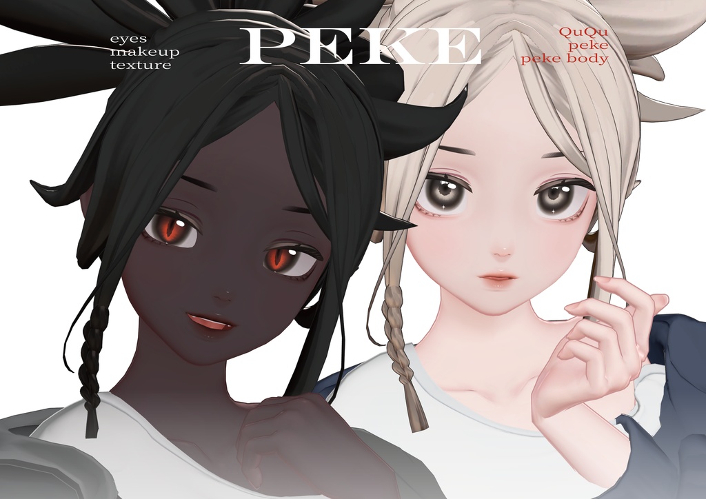 【Peke專用】 No.18 Eyes & Makeup Texture