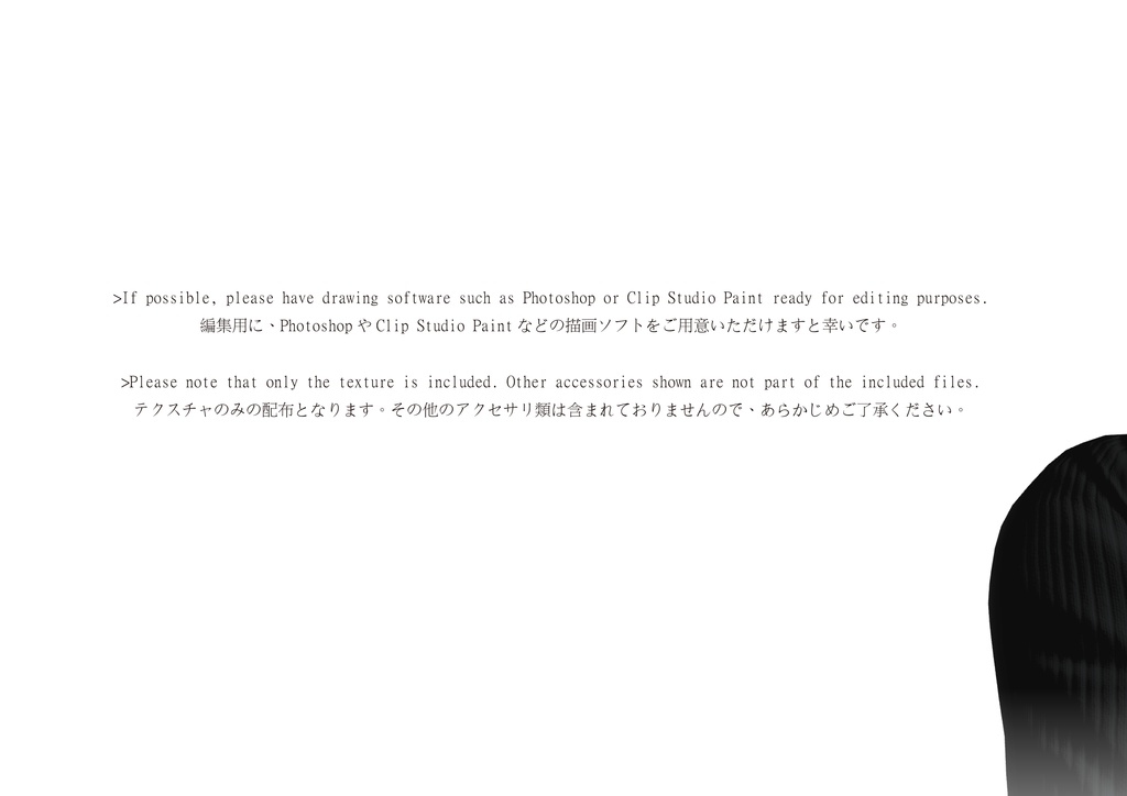 【Shizune專用】 No.19 Eyes & Makeup Texture