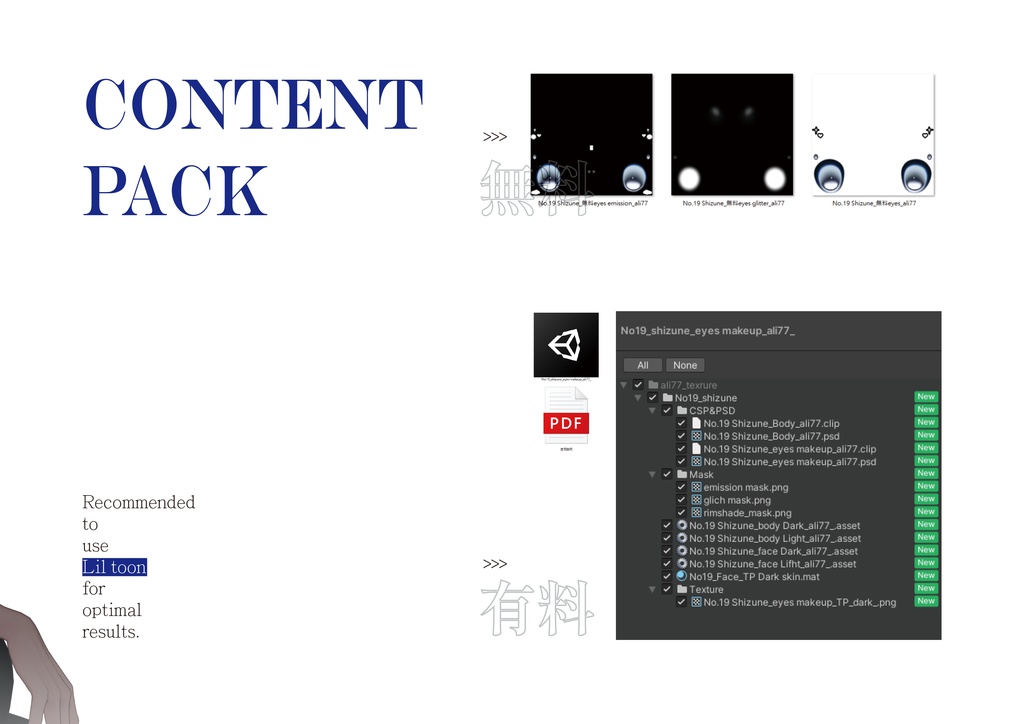 【Shizune專用】 No.19 Eyes & Makeup Texture