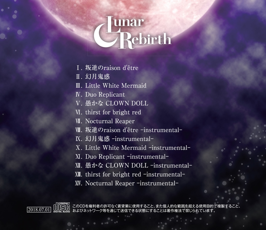 Lunar Rebirth【Bタイプ】