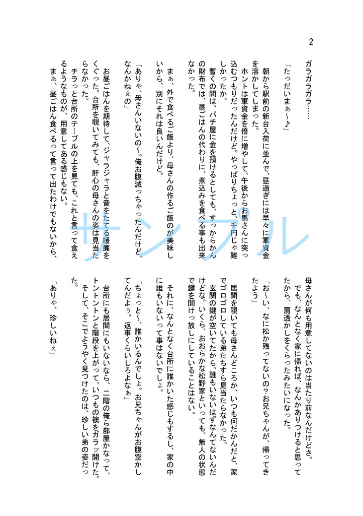 【合同誌】嘘も約束も~相手次第で結局は惚気にしかならないよね。~