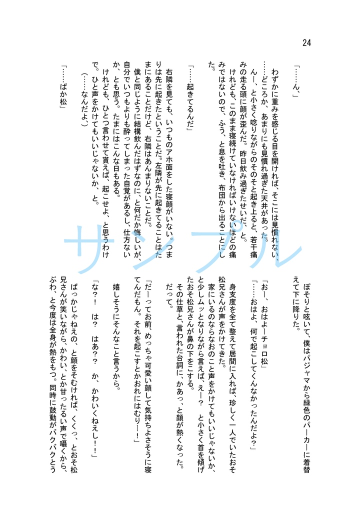 【合同誌】嘘も約束も~相手次第で結局は惚気にしかならないよね。~