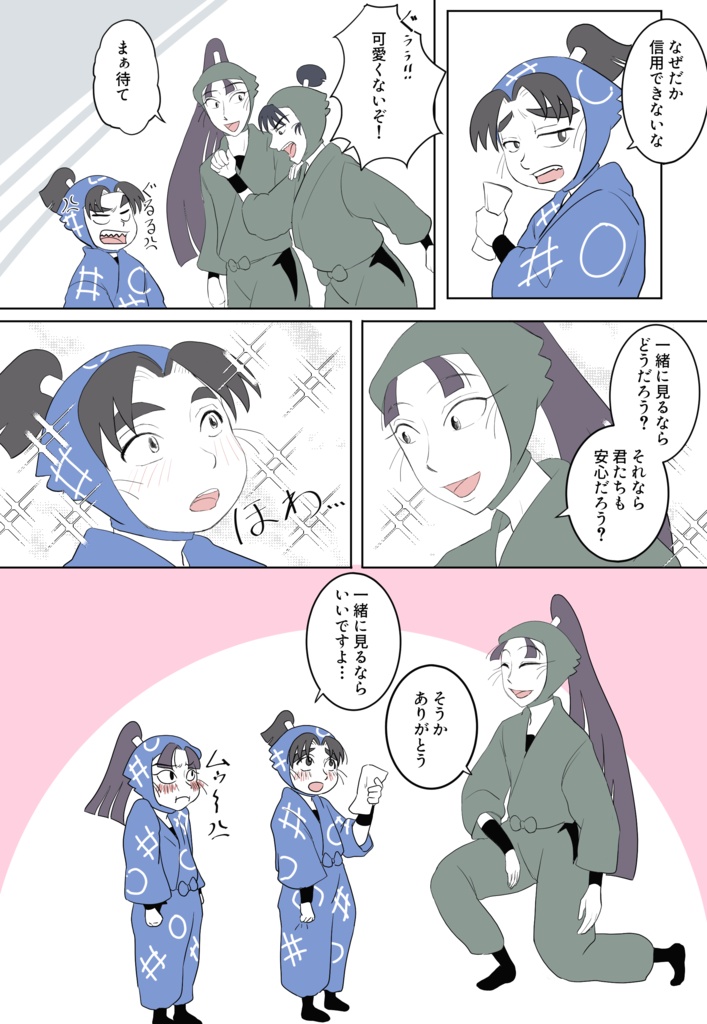 【無配】桜祭りの白昼夢