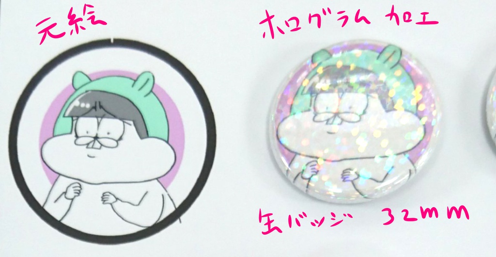 地獄に逝ってたまるか!(缶バッチセット)