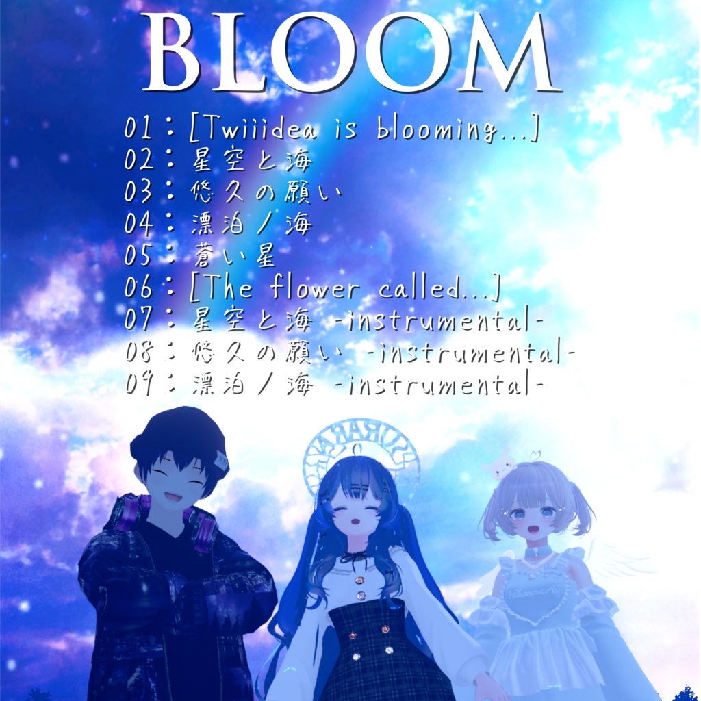 Twiiidea 1st EP『BLOOM』(CD版)+『忘却の街』(ダウンロード版)