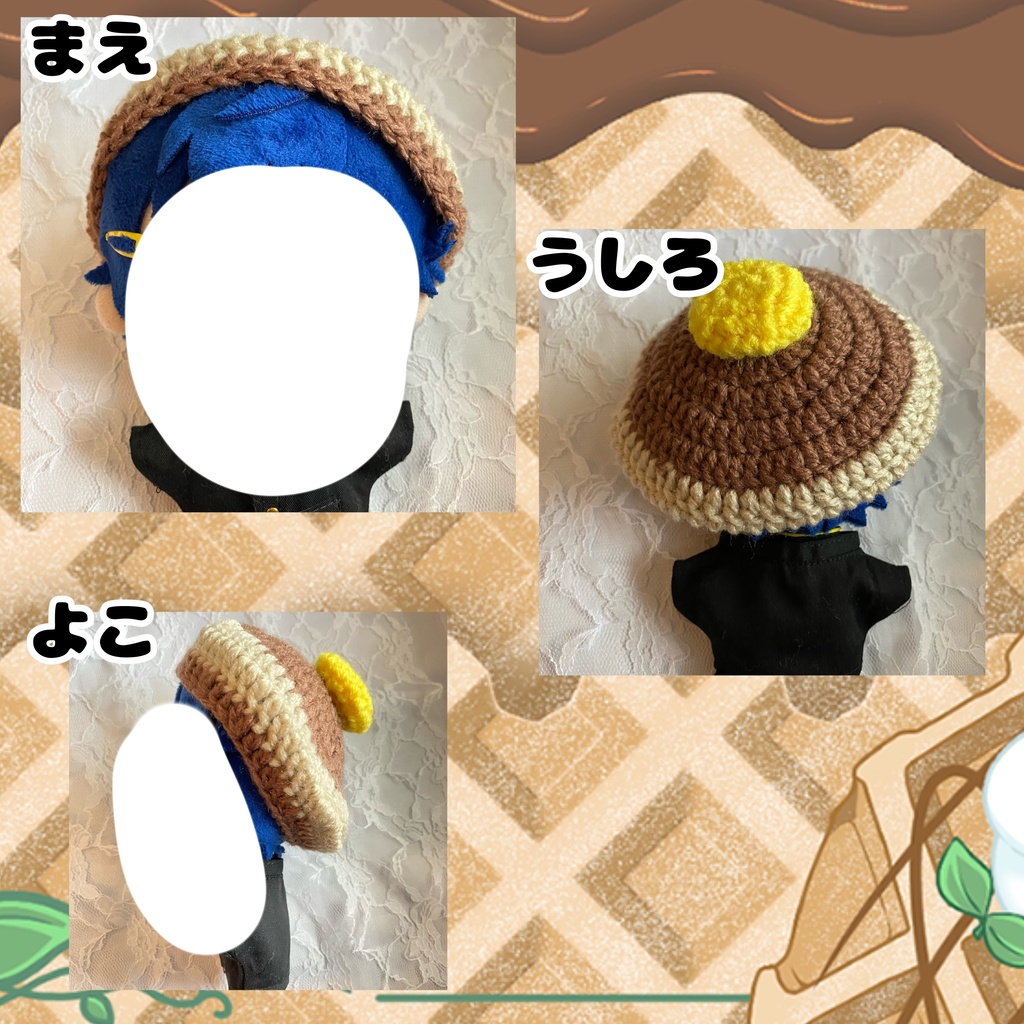 16cmぬいぐるみ ホットケーキベレー帽