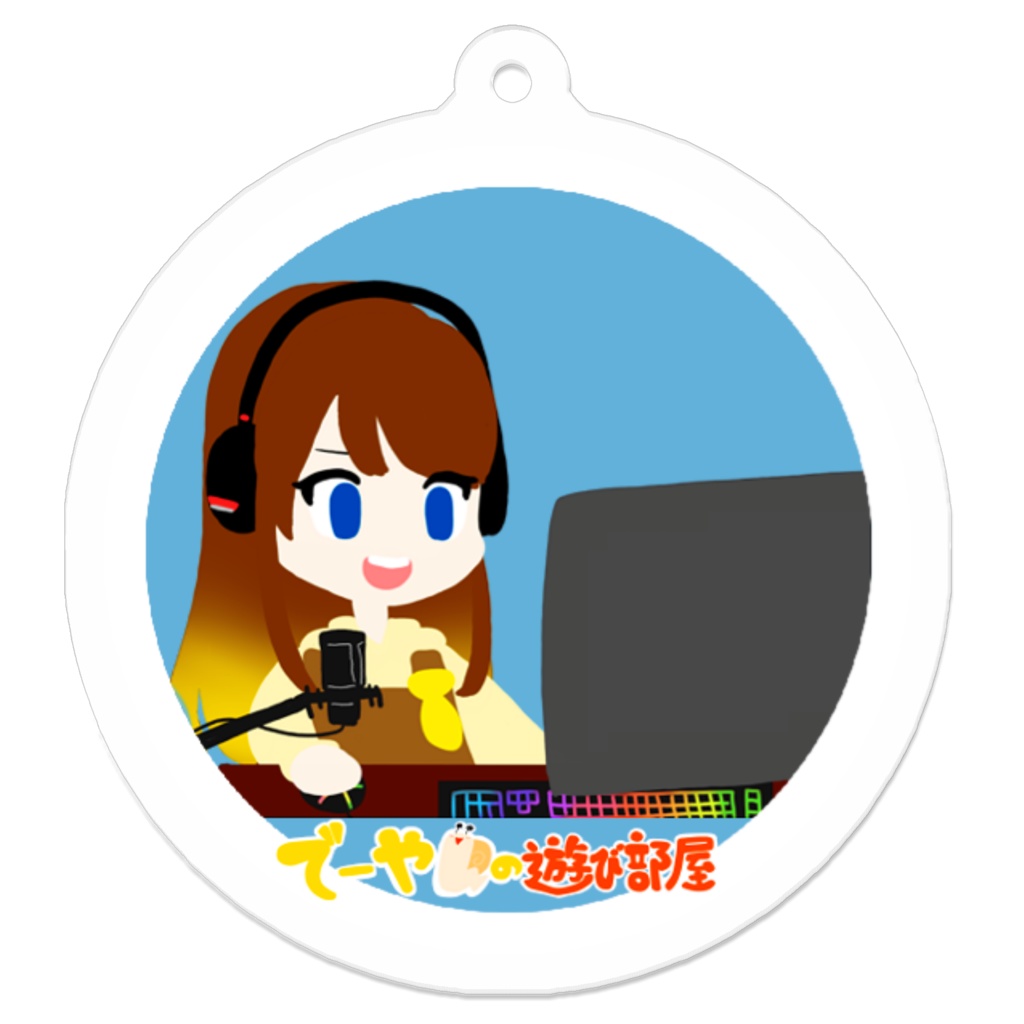 アクキー(でーやんの遊び部屋)