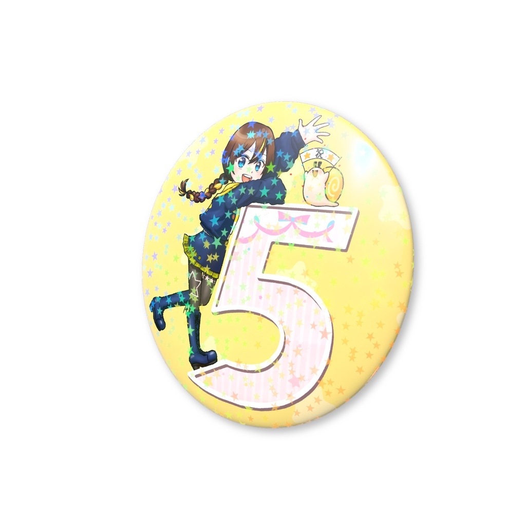 5周年記念缶バッジ7.6cm