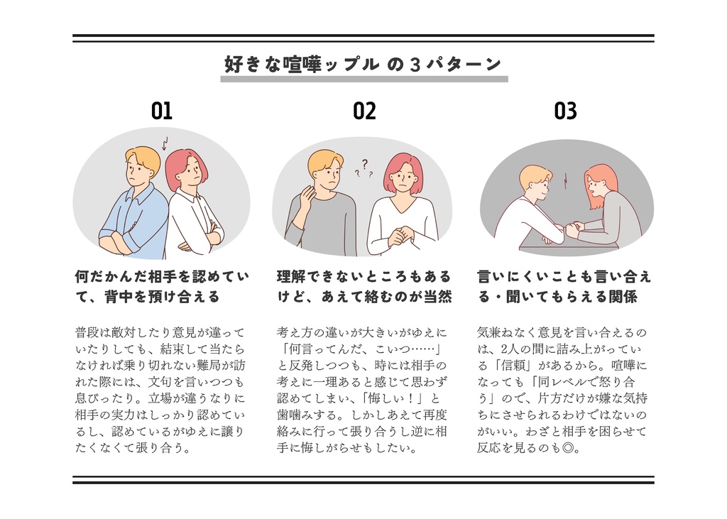 「もえがたり・1」(「ABP-NOVEL」サークル情報誌)